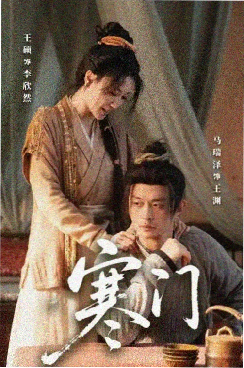 风起长安 - 新视觉影视古装剧